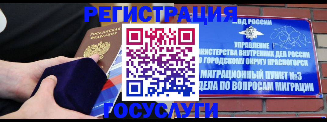 прописка в квартире в Уфе