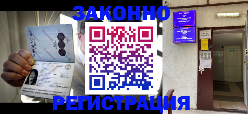 временная регистрация гарантия в Уфе