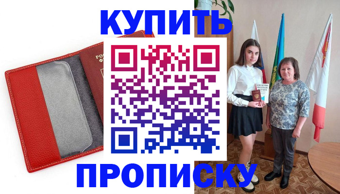 временная регистрация поиск в Уфе